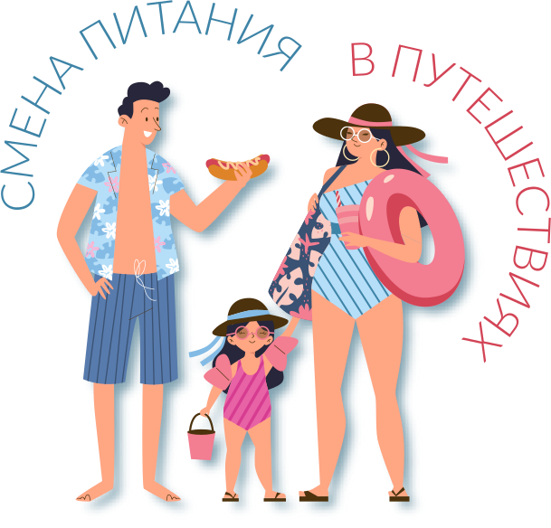 Смена питания
