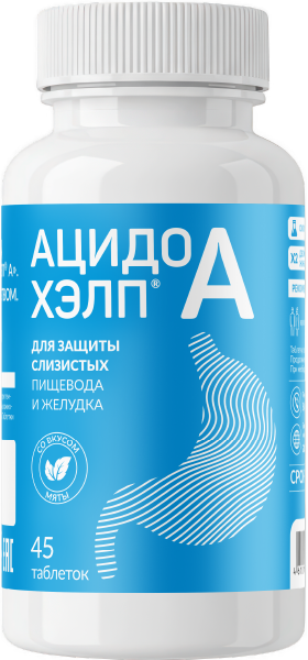 АЦИДОХЭЛП® А