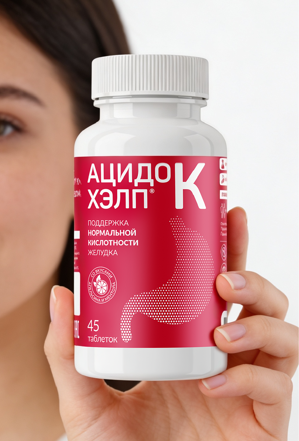 АЦИДОХЭЛП® K в руке